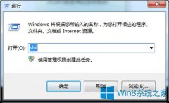 Win8.1密钥序列号的修改方法