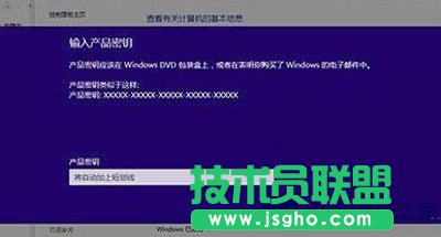 Win8.1密钥序列号的修改方法