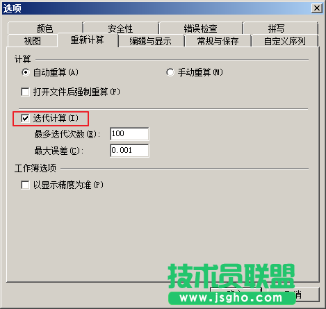 WPS表格公式生成不重复随机整数教程