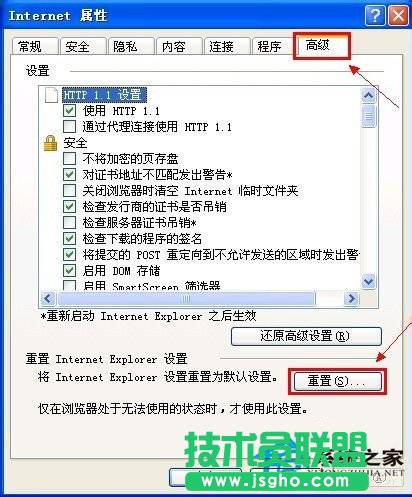 教你解决WinXP浏览器网页打开速度慢的问题(4)