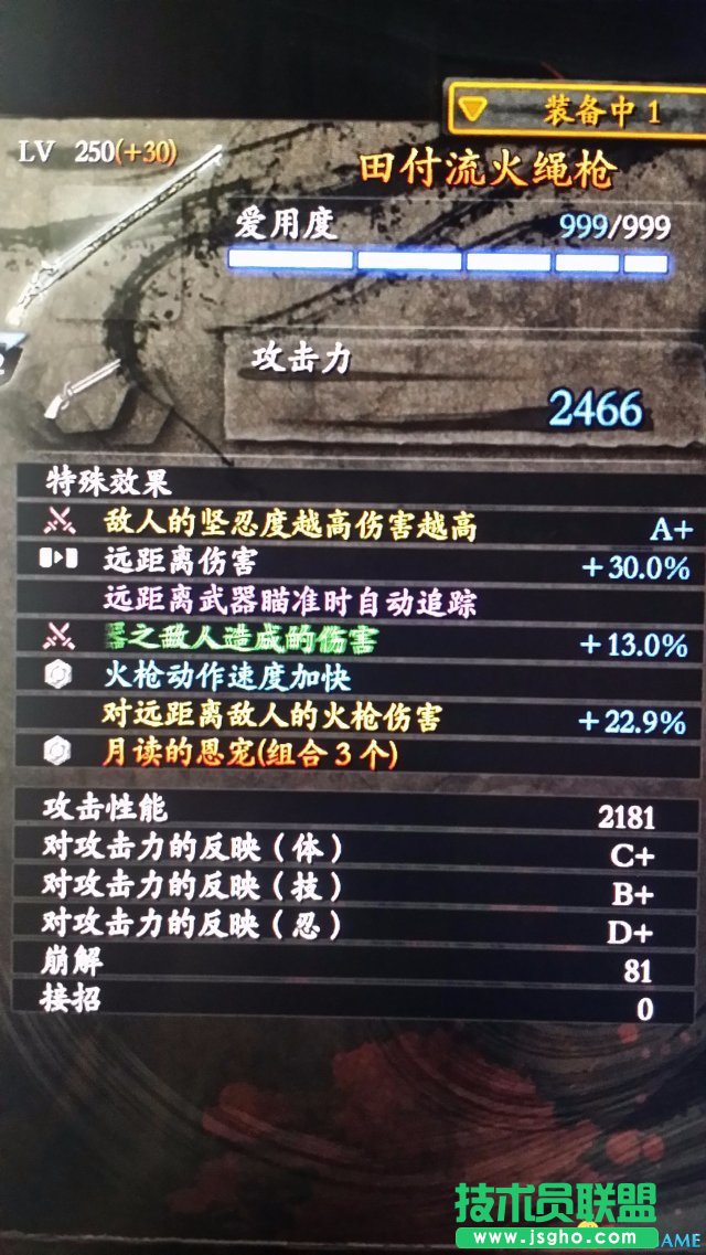 仁王1.15版本大斧装备选择推荐  仁王大斧打法技巧