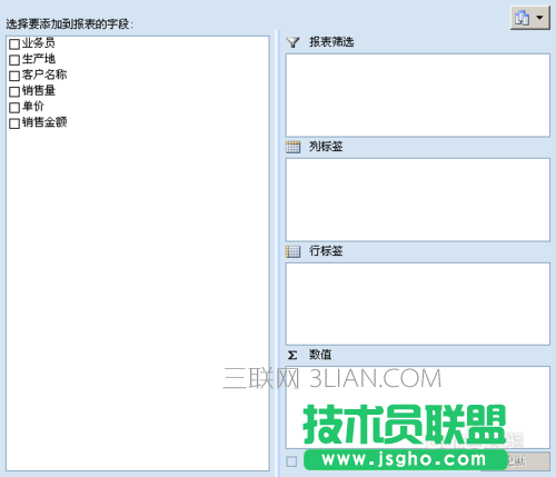 EXCEL中《数据透视表》怎么用