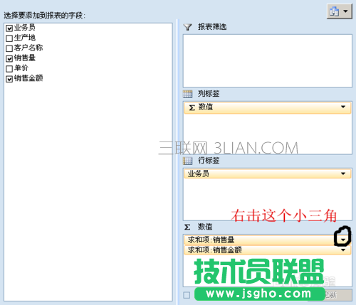 EXCEL中《数据透视表》怎么用