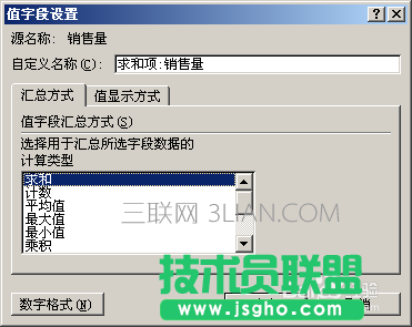 EXCEL中《数据透视表》怎么用
