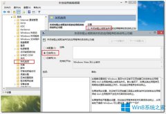 Win8提升关机速度的技巧