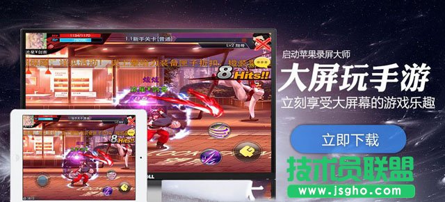 iTools苹果录屏大师连接不上怎么办  三联  