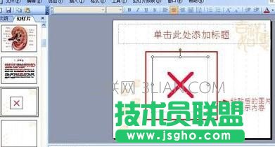ppt无法显示图像如何处理