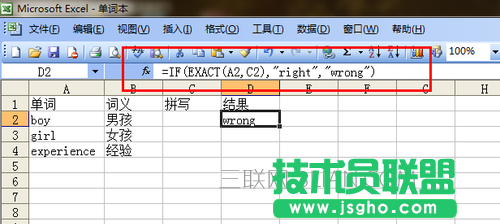 Excel表格中如何制作单词默写本