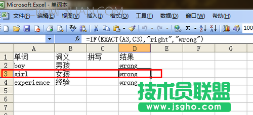 Excel表格中如何制作单词默写本
