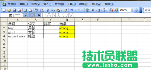 Excel表格中如何制作单词默写本