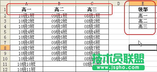 WPS表格利用名称建立多级下拉列表教程
