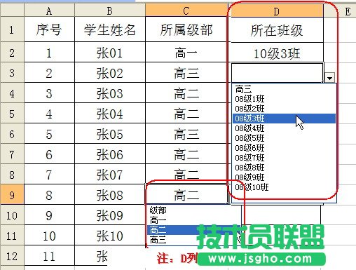 WPS表格如何利用名称建立多级下拉列表   三联