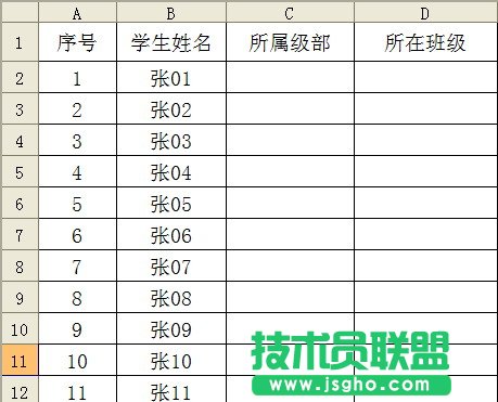 WPS表格利用名称建立多级下拉列表教程