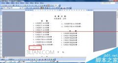 word文档如何画横线