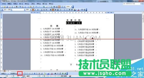 word文档中横线怎么打？word添加横线的三种教程_新客网