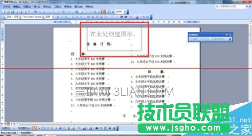 word文档中横线怎么打？word添加横线的三种教程_新客网