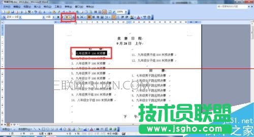word文档中横线怎么打？word添加横线的三种教程_新客网