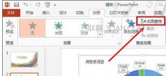 ppt自动播放怎么设置