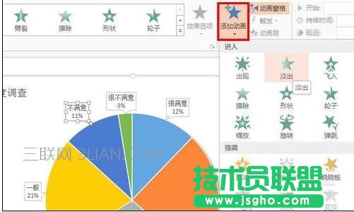ppt自动播放怎么设置