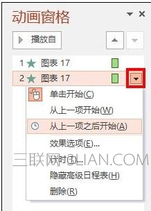 ppt自动播放怎么设置