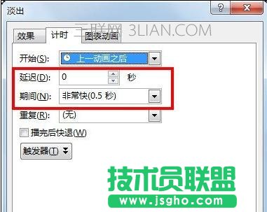 ppt自动播放怎么设置