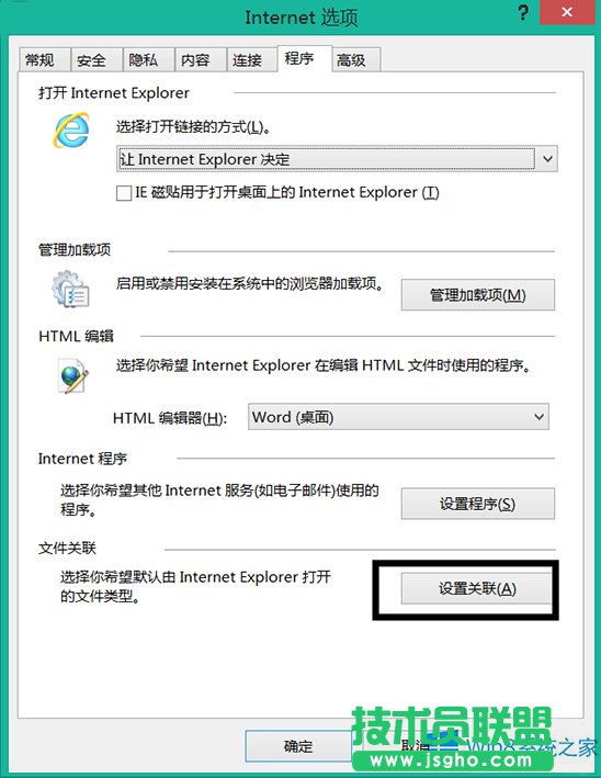 Win8无法打开.mht文件的应对措施