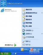 电脑公司XP系统下载更新驱动方法