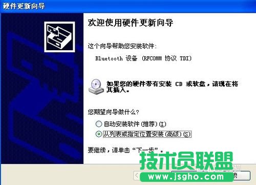 电脑公司XP系统下载更新驱动方法(4)