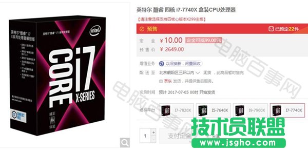 i7 7740X配什么显卡 Intel酷睿i7-7740X搭配显卡攻略