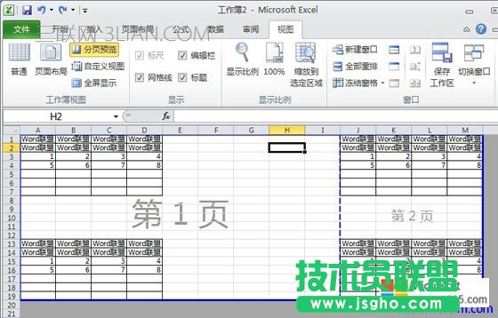 excel打印分页设置 三联