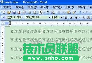如何在word中打钩 三联