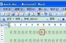 怎么在word中打钩