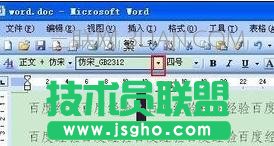怎么在word中打钩