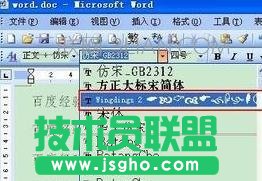 怎么在word中打钩