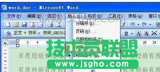 怎么在word中打钩