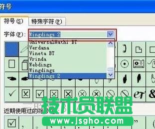 怎么在word中打钩