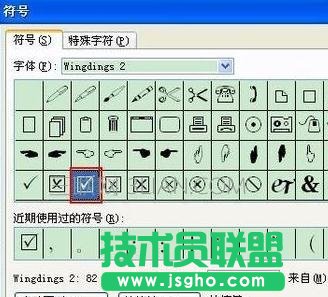 怎么在word中打钩