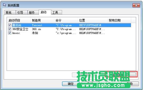 关机时提示关闭程序 三联