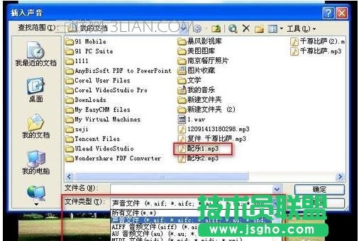 ppt2007怎么设置音乐一直播放