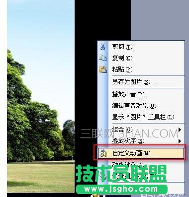 ppt2007怎么设置音乐一直播放