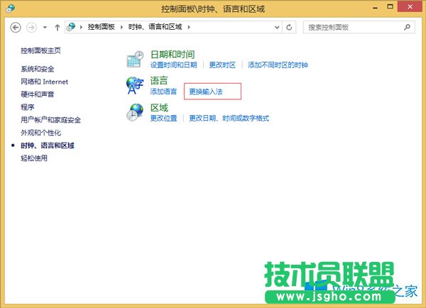 Win8系统语言栏消失的解决方案