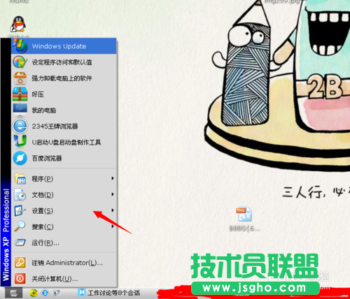 雨林木风GHOST XP系统更改电脑IP