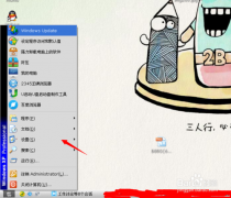 雨林木风GHOST XP系统更改电脑IP
