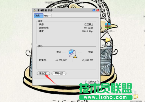 雨林木风GHOST XP系统更改电脑IP(3)