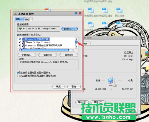 雨林木风GHOST XP系统更改电脑IP(4)
