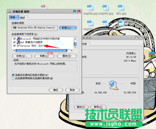 雨林木风GHOST XP系统更改电脑IP(5)