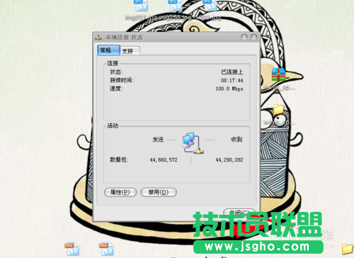 雨林木风GHOST XP系统更改电脑IP(10)