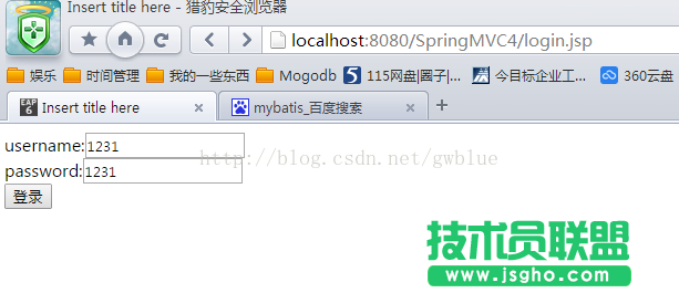 SpringMVC注解版前台向后台传值的两种方式介绍