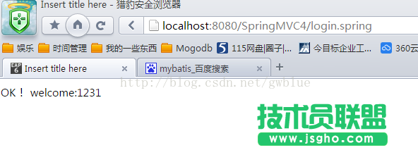 SpringMVC注解版前台向后台传值的两种方式介绍