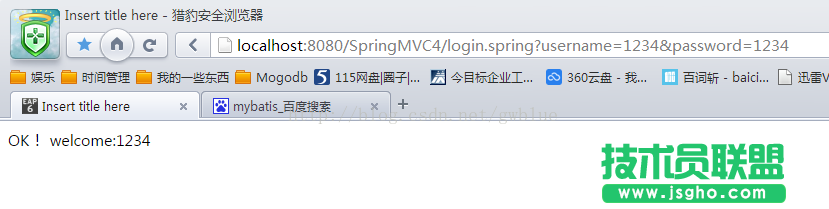 SpringMVC注解版前台向后台传值的两种方式介绍